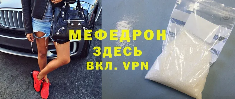 Меф VHQ  Белый 